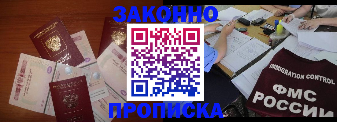 временная регистрация купить в Нижней Салде