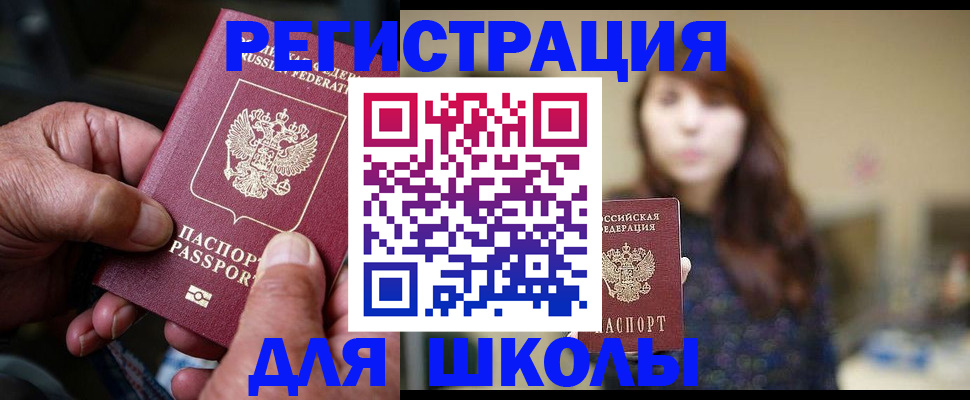 прописка иностранных граждан в Нижней Салде