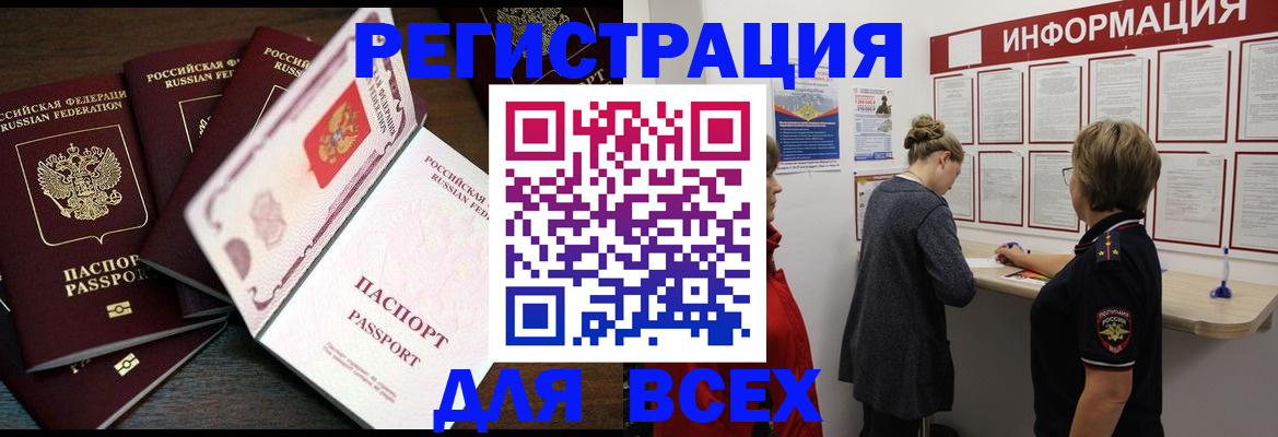 временная регистрация поиск в Нижней Салде